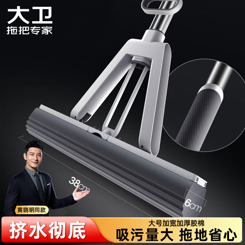 David collodion mop 38cm sponge head pole length 140cm 2 heads M16PVA collodion folded in half to squeeze water