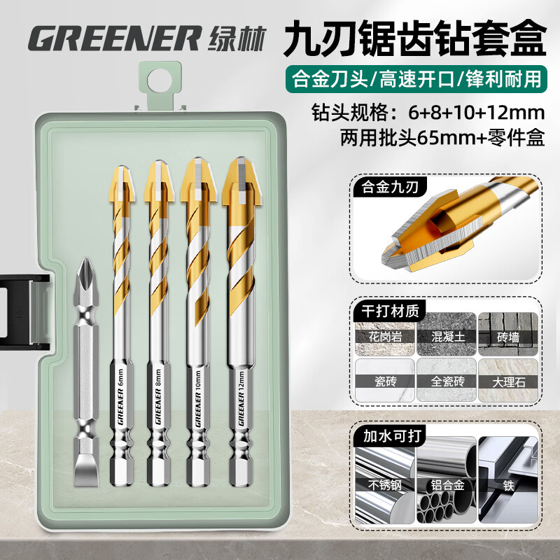 GREENER T9 nine-edged tile drilling drill bit eccentric special sawtooth concrete hand drill glass marble