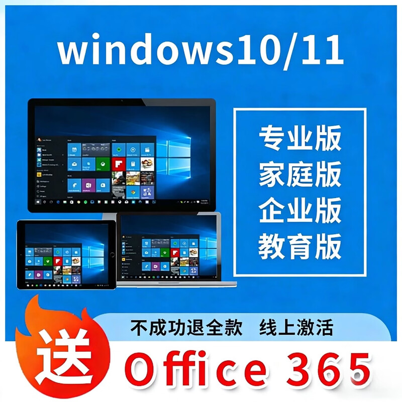 Windows11 home Chinese version activation code win11 10 professional version activation key oem education enterprise version 10/11 professional version supports reinstallation to get Office365
