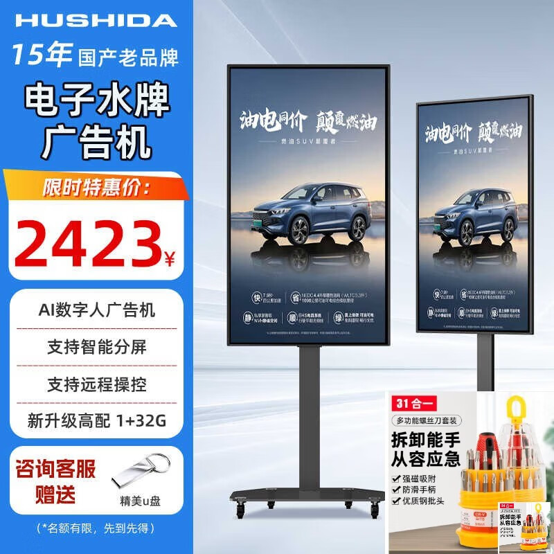 3 Hushida hushida restaurant store advertising screen hanging wall hanging horizontal screen vertical screen electronic menu display remote control poster TV screen upgrade 55-inch V1 mobile water sign (network k
