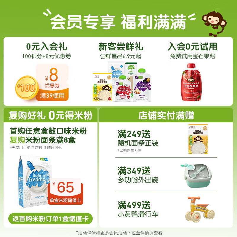 Little Freddie Raspberry Banana Apple Peach Puree Baby Fruit Puree European Original Imported Baby Food Complementary Puree 100g*1 Bag