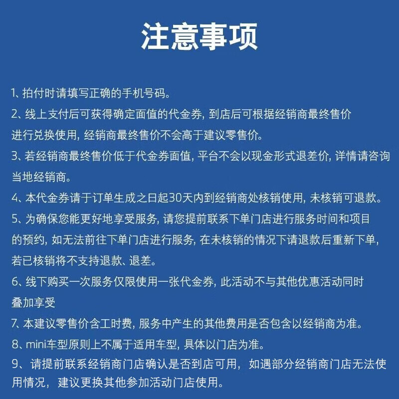 BMW official original AGM battery car battery car battery replacement service voucher 4S in store. Owners of cars with more than 3 years/100,000 kilometers can enjoy 20% off BMW AGM battery 92Ah