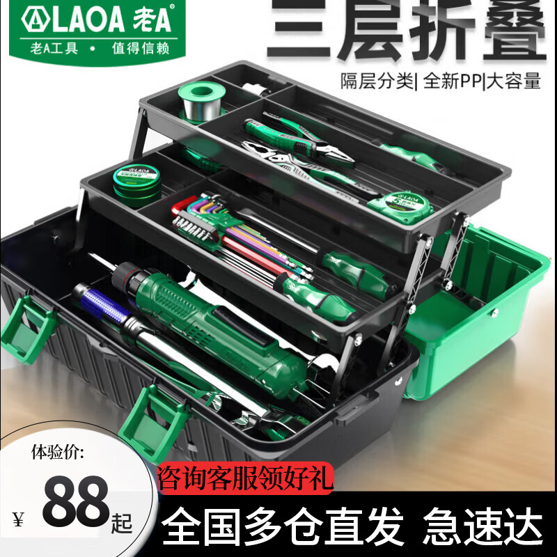 LAOA household tool box Large three-layer multi-functional folding tool box Upgraded version of strong and durable electrician storage box 17 Three-layer tool box LA109517