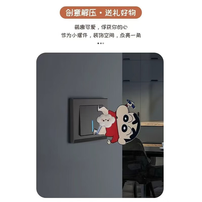Turn the lights on and off with voice Xiaoxin voice-activated switch cartoon switch artifact Xiaoxin turns off the lights bedside winter crayon Shin-chan voice-activated creative light-off artifact FP05 Xiaoxin voice-activated switch controller 1 pack