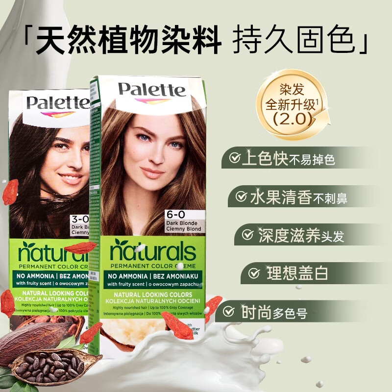 Schwarzkopf Hair Dye Cream Covering White Hair Hair Dye Black Brown 6-0