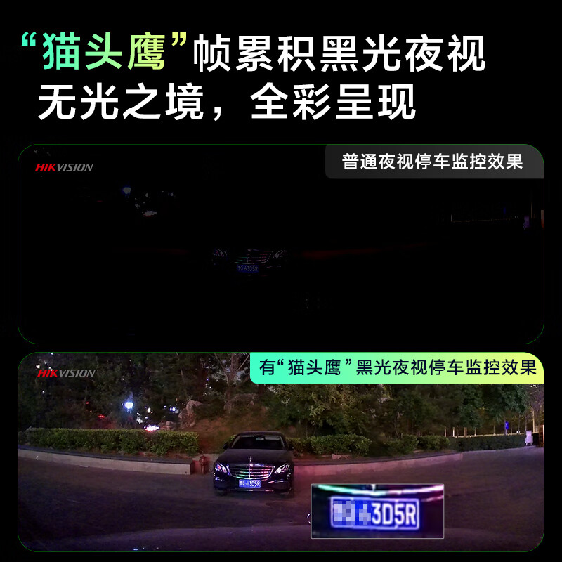 HIKVISION Hikvision driving recorder C6SGPS 8 million 4K ultra-high definition night vision intelligent ADAS voice control