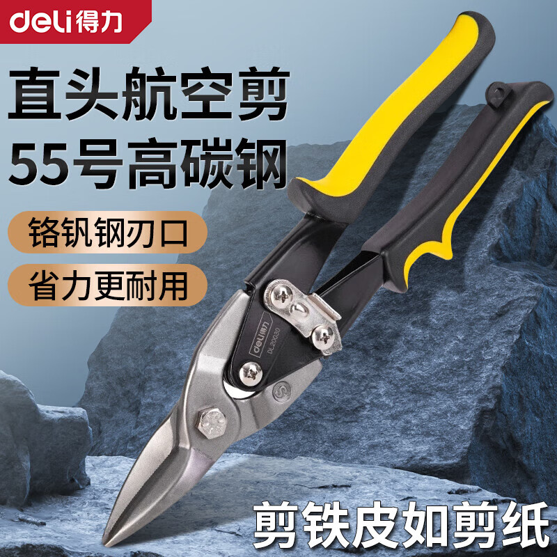 Deli No. 55 high carbon steel straight head aviation scissors left head right head aviation scissors stainless steel scissors iron scissors keel scissors 250mm straight head aviation scissors DL20030