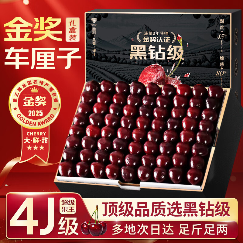 Uncle Sam's Chilean Cherries JD - next-day delivery to multiple places 2.5kg 4J grade imported cherry fruit gift box New Year's gift box 5kg (net weight) for the whole family to share - the most cost-effective quality gift box (full of flexibility) 2J extra large fruit 28-30mm