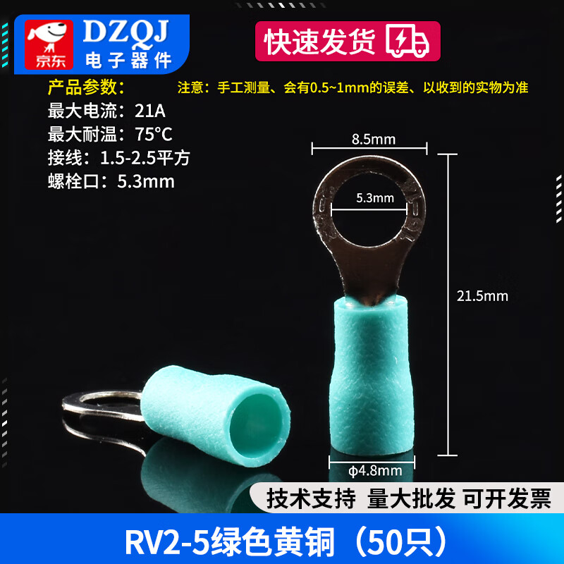 RV1.25/2-3.2/4/5/Pre-insulated round copper nose O-shaped cold-pressed terminal block PVC flame retardant RV2-5 green brass (50 pieces) No specifications
