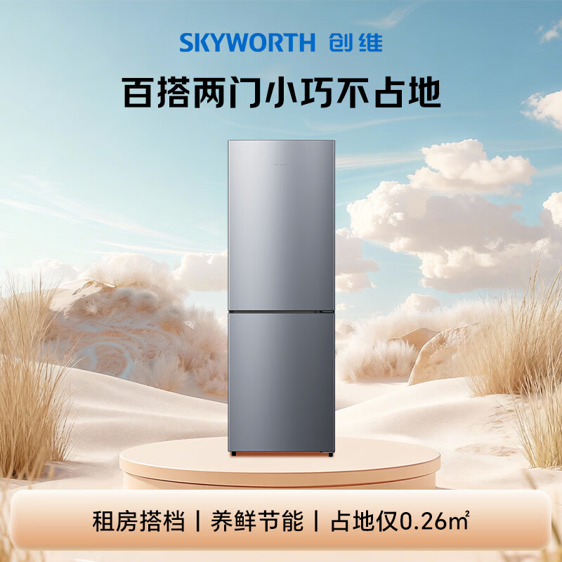 SKYWORTH 186 liter small refrigerator small refrigerator home rental double door two-door refrigerator energy-saving power-saving bass two-door dual temperature BCD-186D silver
