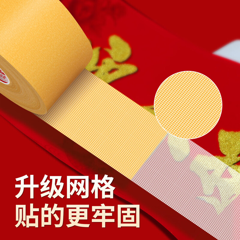 Mileage Seamless Double-Sided Tape 2cm*20m Strong No-Glue Fixing Wedding Carpet Sofa Anti-Slip Special Cloth-based Grid Spring Festival Couplet