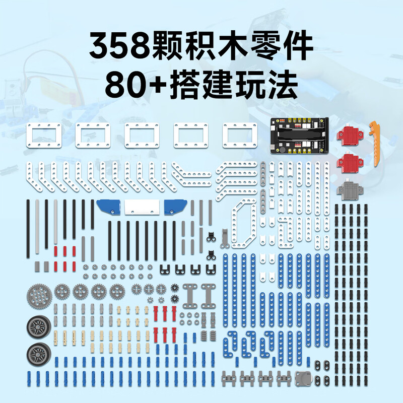 Yabo Intelligent microbit programmable building block robot kit graphical Python maker education V2 entry sensor advanced version (including Microbit V2 motherboard)