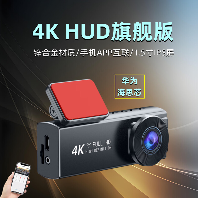 Lingjing 2025 new 4K driving recorder ultra-high definition front and rear dual cameras inside and outside the car 24H parking monitoring USB cable-free 4K ultra-clear + mobile APP interconnection + voice control + 64G card single lens