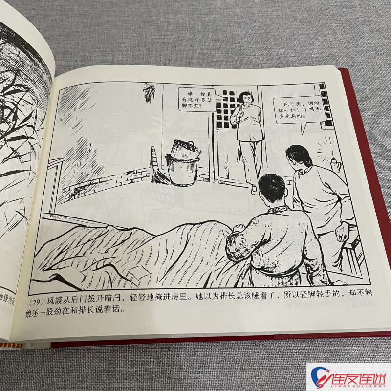 In stock, before dawn, comic book, 24-open hardcover, painted by Zheng Jiasheng, Shen Tiru, etc.