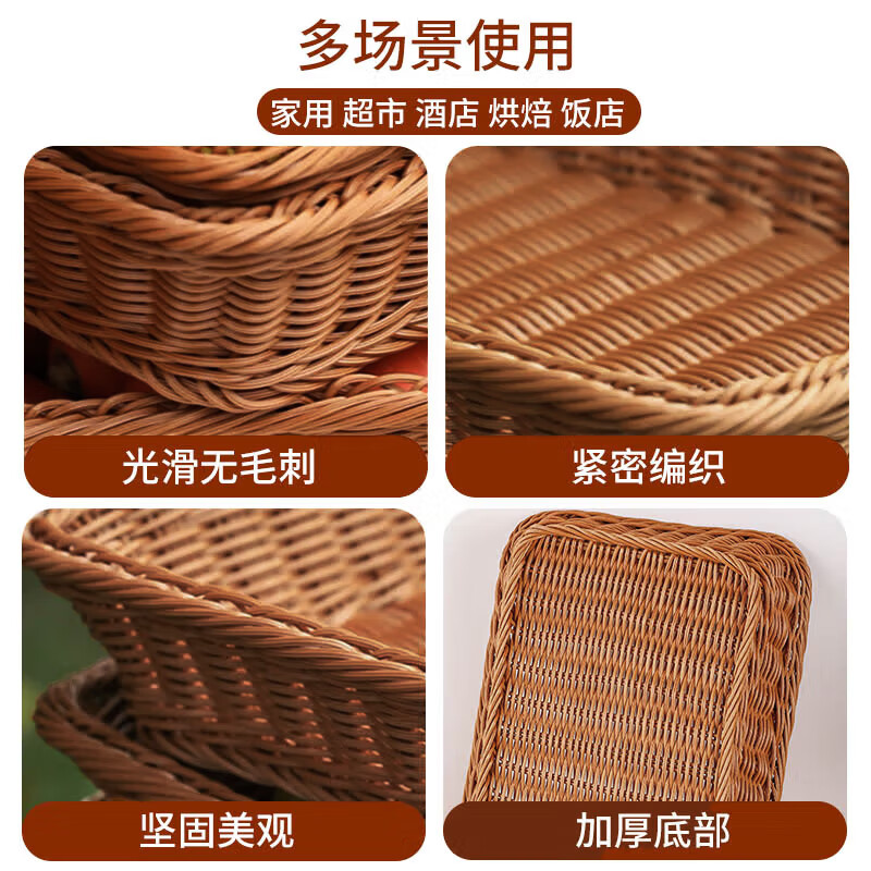 Shangkeyi rectangular imitation rattan storage basket plastic woven storage basket supermarket display display basket bread snack fruit basket