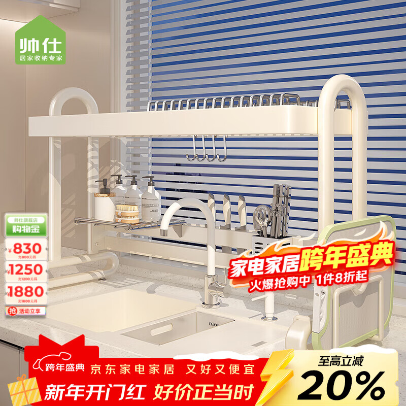 Shuaishi kitchen sink rack drain rack dishwasher rack basket sink dish storage rack countertop utensils white stainless steel mesh basket single layer 85 long-6 piece set