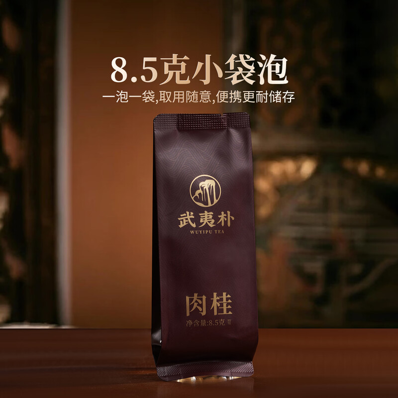 Wuyi Pu Oolong Tea Special Grade Cinnamon 510g Rock Tea Gift Box New Year's Gift Gift Lapsang 2025 New Tea for Yourself