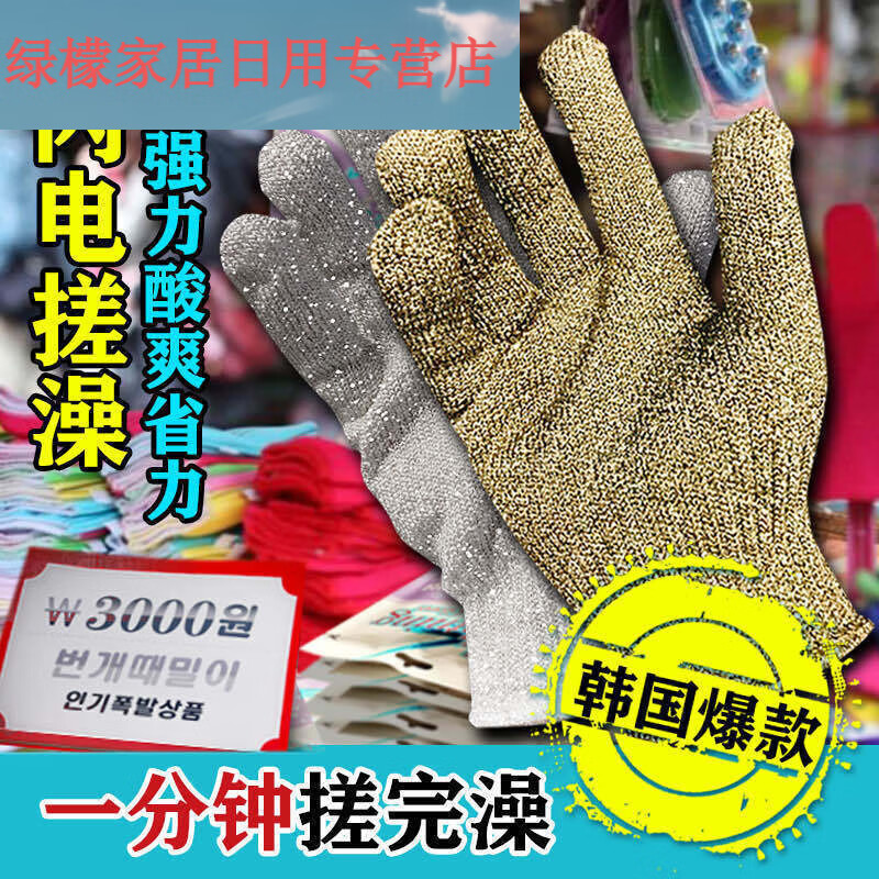 He Jiagong Korean five-finger bath gloves and bath towels strong decontamination scrub bath mud rub back for men and women 5 gold gloves (matched with 2 gray-removing soaps)