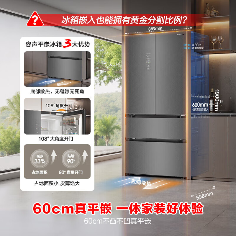 Rongsheng Sugar Cube 512-liter French-style multi-door refrigerator glass door dual system dual cycle ultra-thin zero-embedded IDP active sterilization first-level energy efficiency national subsidy BCD-512P60FZGAR