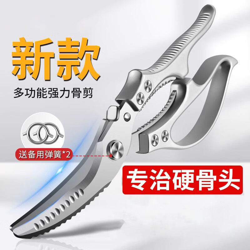 Hu Ge chicken bone scissors, rib cutting scissors, kitchen scissors, powerful multi-functional manual scissors, fish killing scissors, chicken, duck and goose bones special