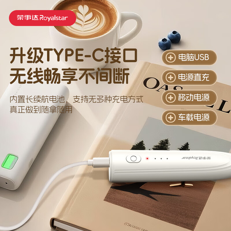 Royalstar electric milk frother, coffee milk frother, household milk frother, handheld mini whisk