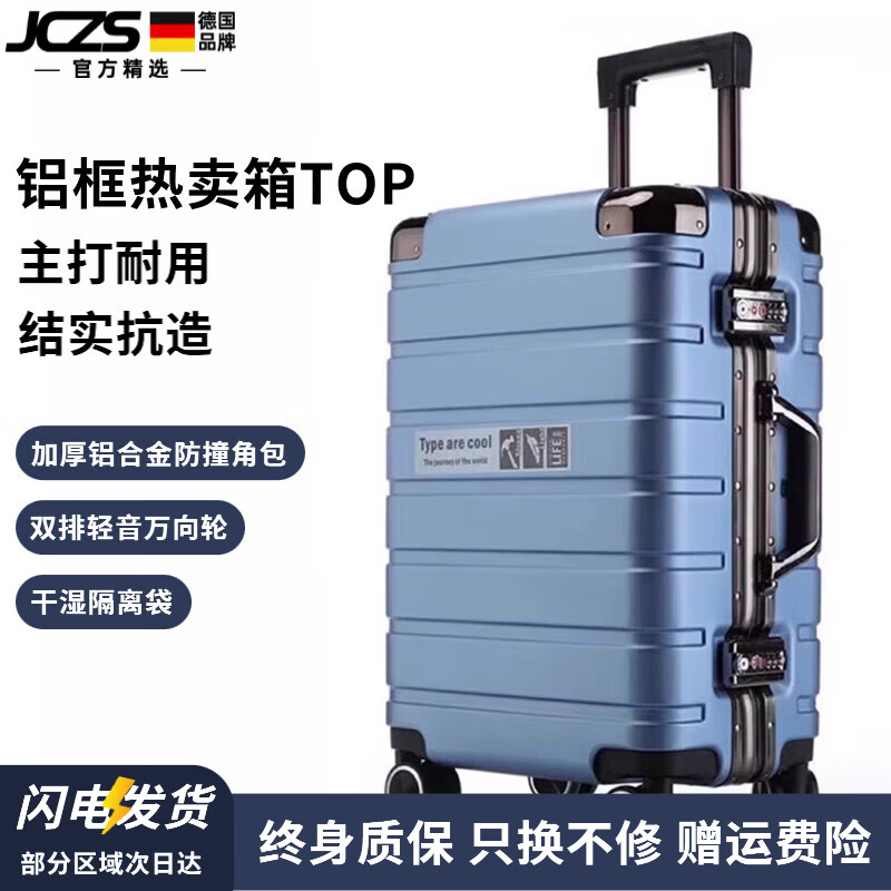 JCZS German quality 2025 new universal wheel boarding suitcase small password trolley case student suitcase lake blue noble aluminum frame + dry and wet separation inside + cup holder + charging port 20 inches