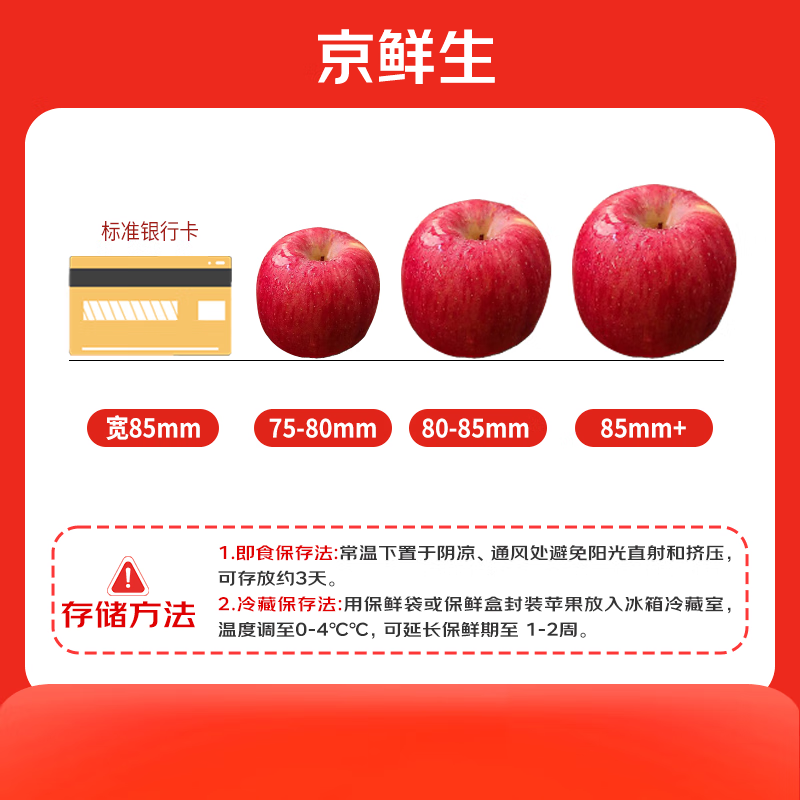 Jingxian Raw Shaanxi Ruixiang Red Apple Net Weight 4.5 Jin Single Fruit 70-75mm Fresh Fruit Straight from the Source