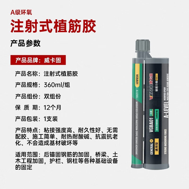 VIKAGU two-component epoxy injection gun for construction, strong reinforcement of reinforced concrete, resin planting glue VGBA01+ glue gun