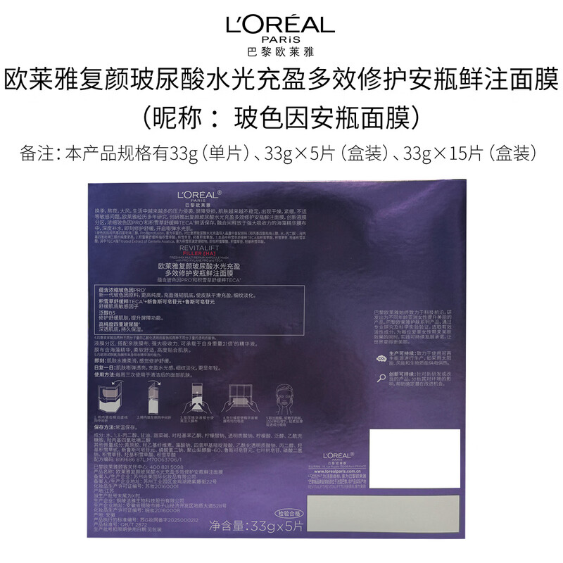 L'Oreal Ampoule Mask 4.0 15 pieces hydrating, moisturizing, repairing and soothing skin care products New Year's gift