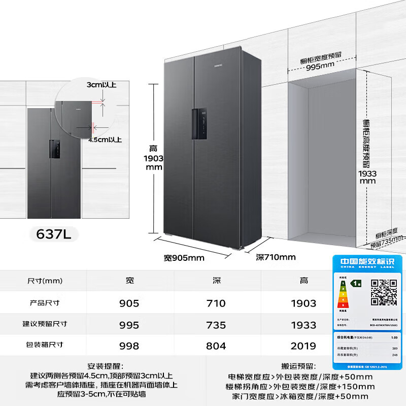 Siemens (SIEMENS) 637-liter double-door independent double-cycle refrigerator first-class energy efficiency energy-saving frequency conversion large capacity air-cooled frost-free precision control constant freshness national subsidy KT99V1250C