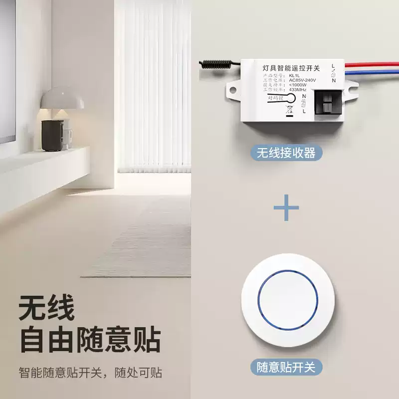 XMSJ wireless remote control switch controller 220v wiring-free dual-control home optional electric lighting lighting remote control smart 3 receivers + 1 three-open random sticker-black free battery wiring-free right-angle model