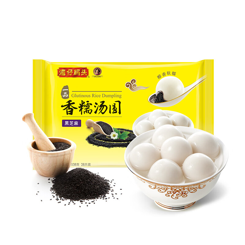 Wan Chai Pier Fragrant Black Sesame Rice Balls 538g 28 Rice Balls Yuanxiao Breakfast Snack Quick Frozen Fresh Food New Year's Day Gift