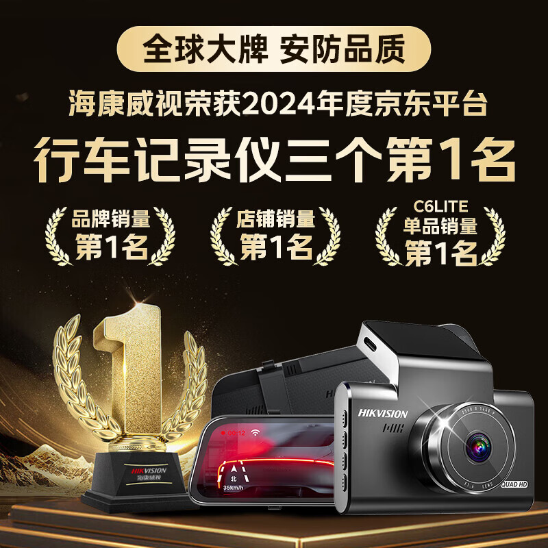 HIKVISION Hikvision driving recorder C6SGPS 8 million 4K ultra-high definition night vision intelligent ADAS voice control