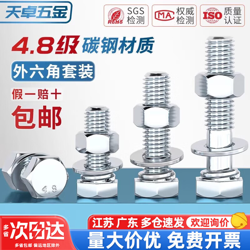 Tianzhuo Hardware 4.8 grade galvanized external hexagonal screw nut set combination bolt screw rod M6M8M10M12M16-M30mm M8*30-20 set