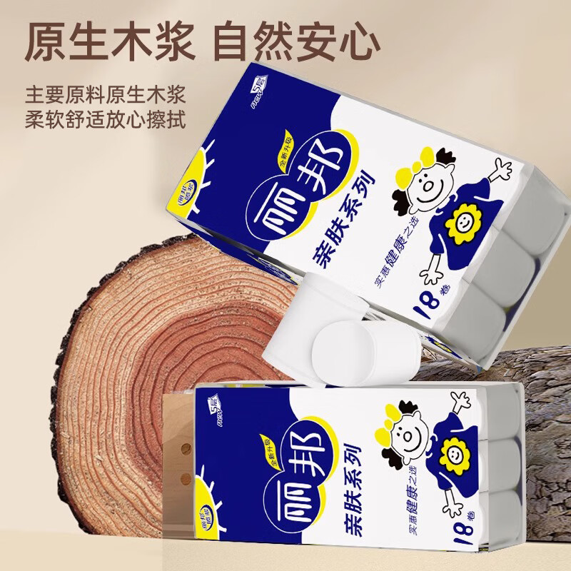 Libang coreless roll paper 5 layers 2500g 18 rolls toilet paper toilet paper puree soft and thick large long solid household