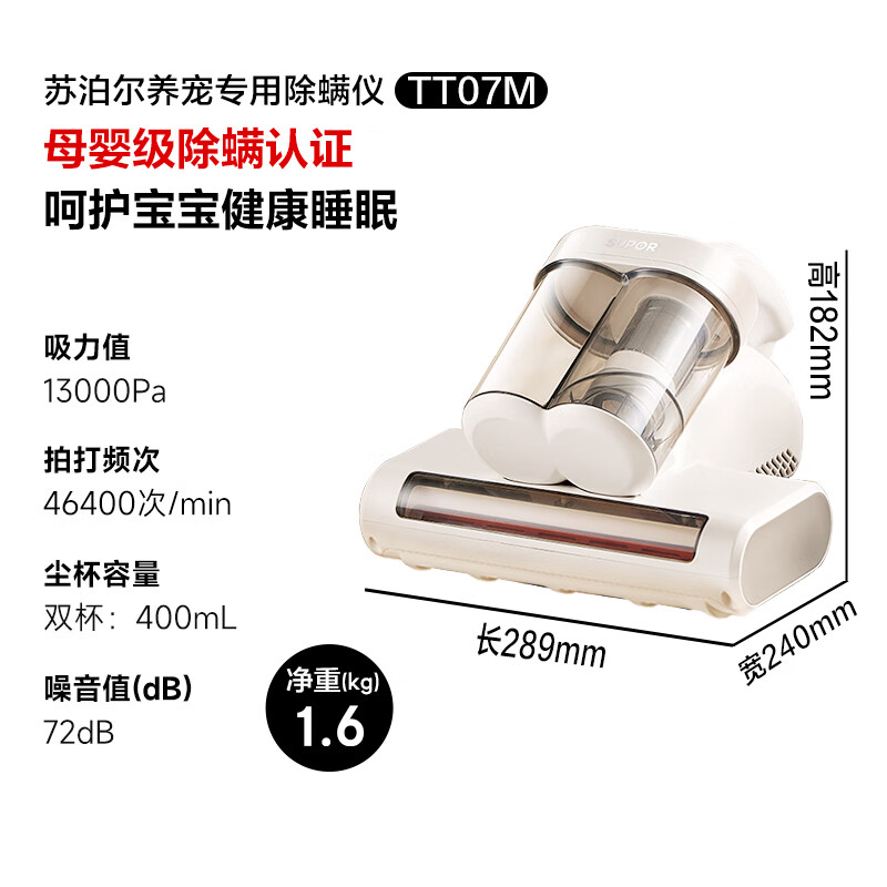 Supor Mite Remover Mother and Baby Certified Bed High Temperature Sterilization High Suction 65 Bed Treasure Double Cup Home Mite Remover Vacuum All-in-One Machine Ultraviolet Sterilization New Year Gift TT07M