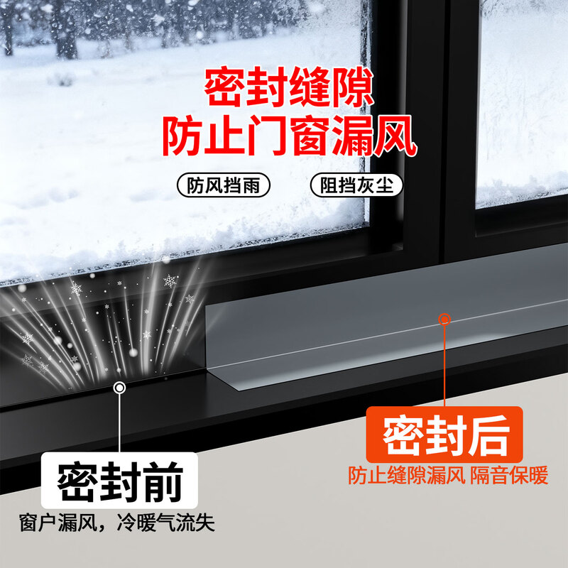 Miloqi Door and Window Gap Windproof Tape Leaves No Glue Sealing Window Artifact Winter Seal Strip Anti-leak Wind Warm Film Seamless Waterproof and Coldproof 10cm wide*50m long Transparent 1 roll