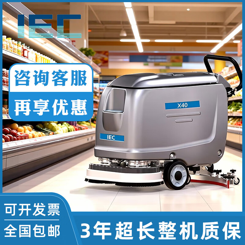 IEC Industrial Floor Scrubber Hand Push Factory Workshop Commercial Suction and Mopping Integrated Supermarket Property Floor Cleaner X40 Hand Push Lithium Battery-Standard Version