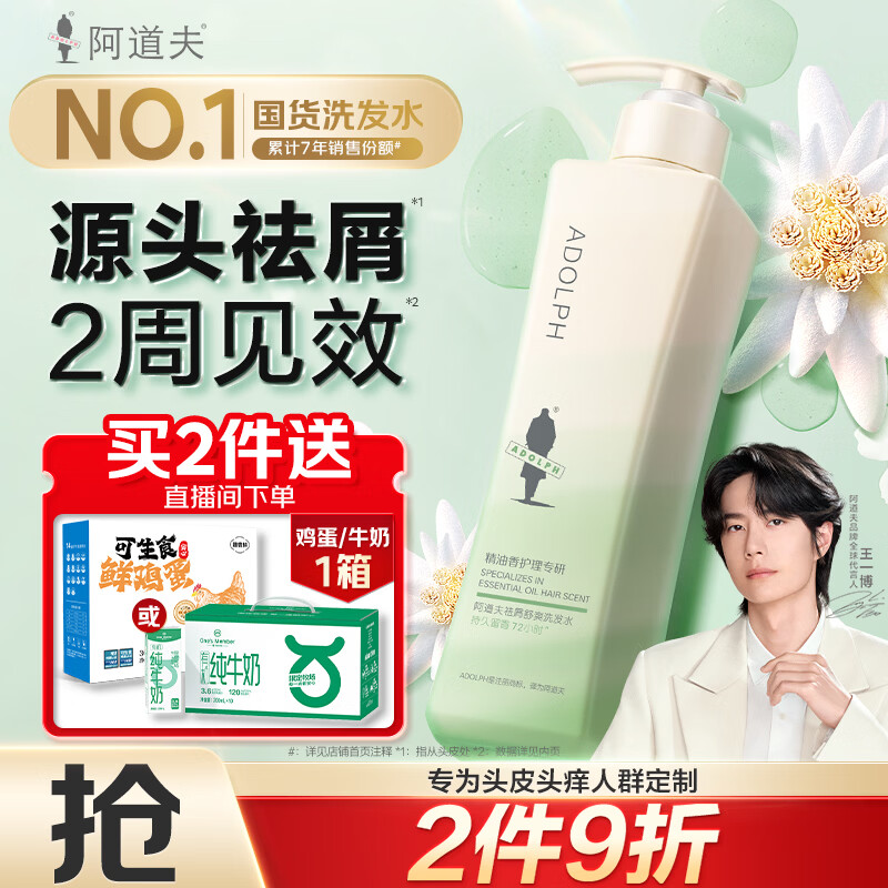 Adolf Anti-Dandruff Refreshing Shampoo 420ml Anti-Dandruff Oil Control Essential Oil Fragrance Shampoo Popular Products for Men and Women