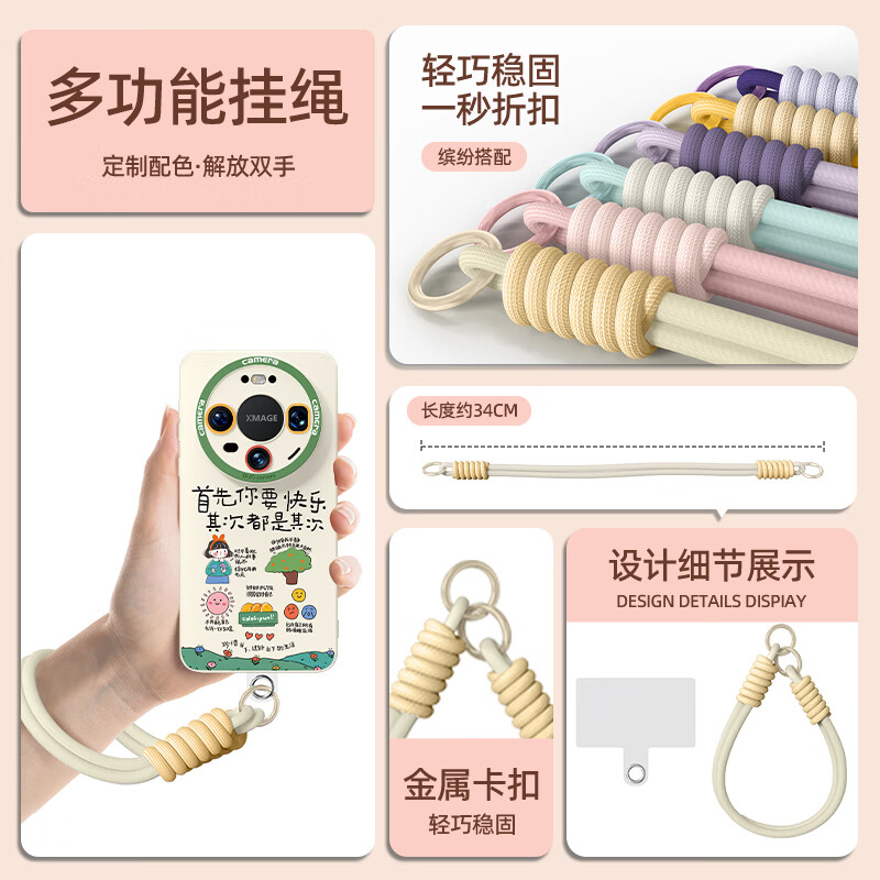 Keliman is suitable for Huawei mate80 mobile phone case lens all-inclusive mate80pro protective soft shell silicone strap lanyard anti-fall cartoon cute boys and girls - antique white persimmon peanut