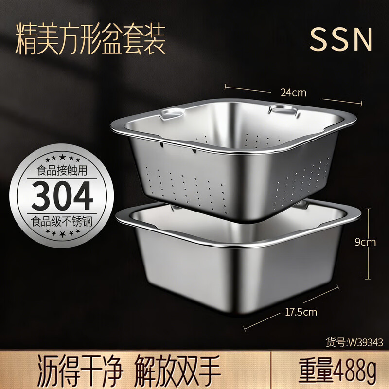 SSN vegetable washing basket drain basket 304 stainless steel drain basin fruit basin kitchen vegetable basin fruit plate drain basket