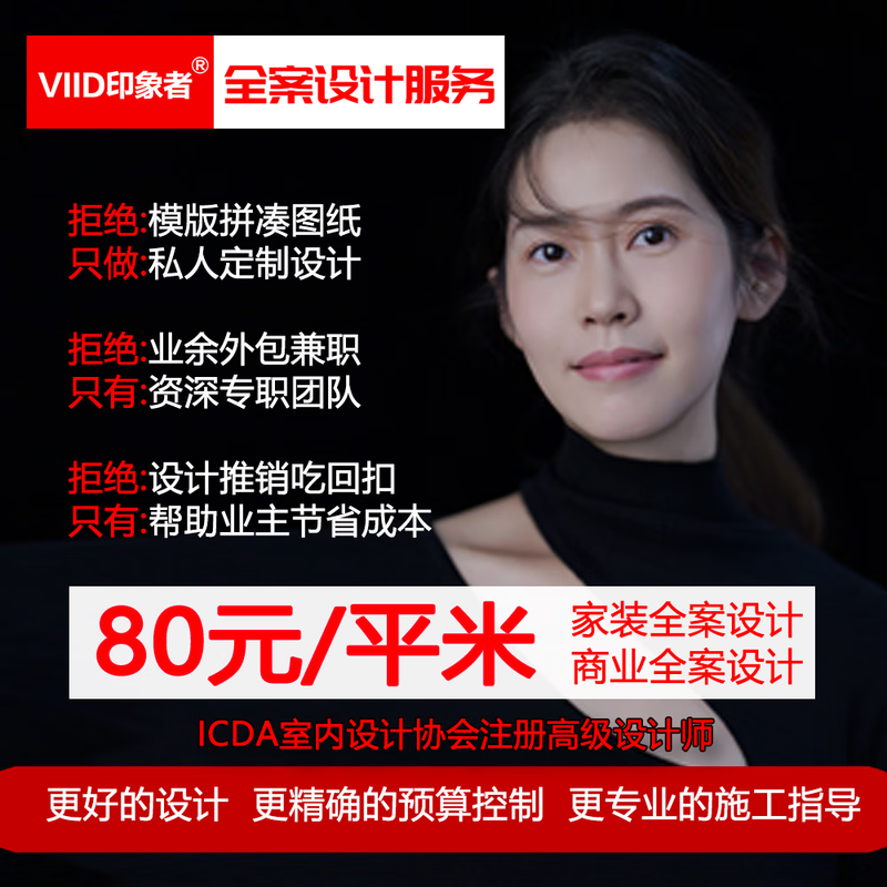 Impressionist Interior Design Decoration Designer Pure Design Service Home Decoration Design Full Case Design Nationwide Service Nationwide House Measurement