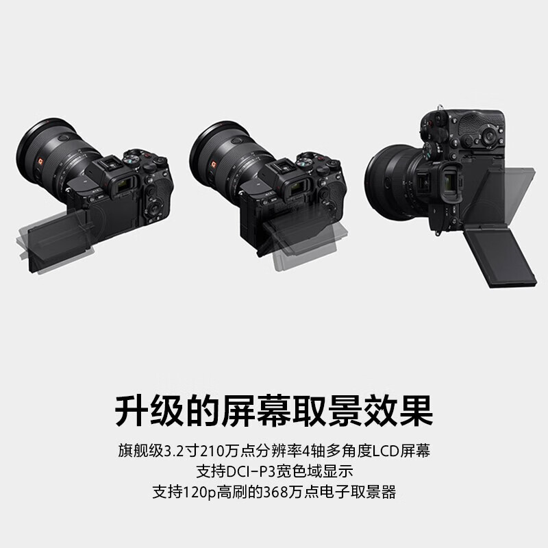 Sony (SONY) Alpha 7 V single body + 200600G telephoto bird shooting lens set