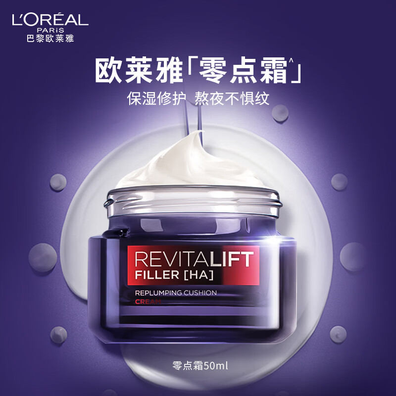 L'Oreal Xu Minghao recommends Bosein cleansing lotion zero point cream skin care product set hydrating birthday and New Year gift