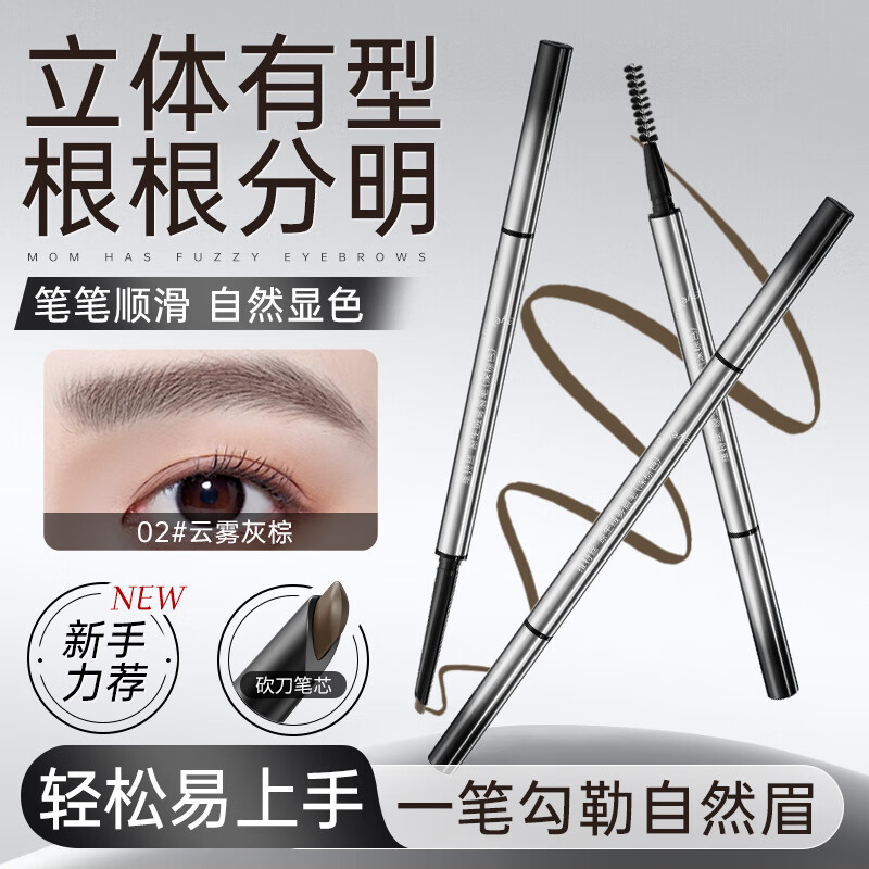 Vitex ultra-fine double-headed gray-brown eyebrow pencil waterproof and sweat-proof, non-fading, non-smudged wild eyebrow men's and women's eyeliner silkworm pen