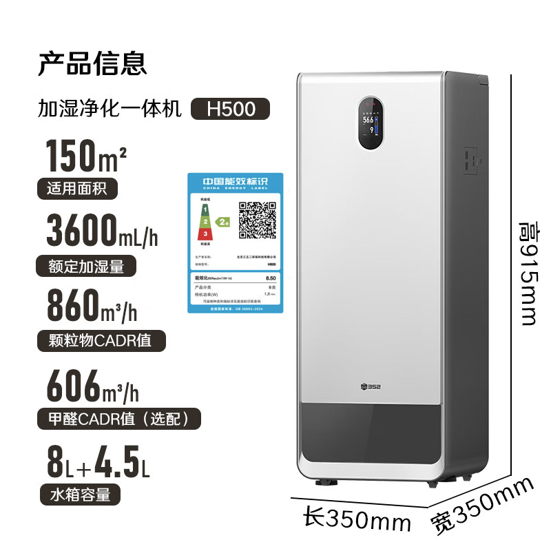 352 New Products Fog-free Humidifier Air Purifier Extended Range Humidification and Purification All-in-one Machine for Home Living Room and Bedroom Formaldehyde Allergen Removal Maternal and Infant Certification H500