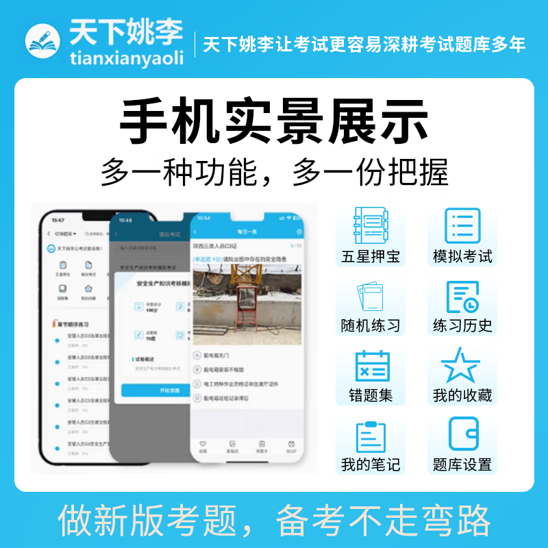 National Examination Non-common Language Position Foreign Language Proficiency Test 2027 National Civil Service Examination Question Bank French Russian Japanese Spanish Spanish German Portuguese Practical Test Application Essay Real Question Materials Korean + Practical Test + Application Essay National Examination Non-common Language