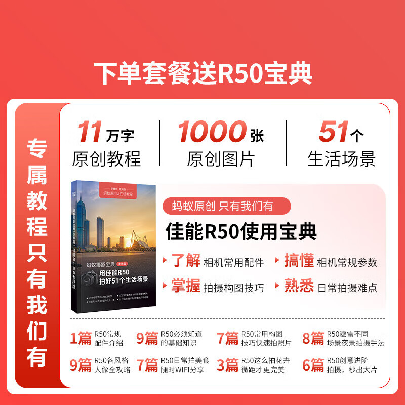 Canon Canon r50 mirrorless camera entry-level half-frame compact and portable travel home student 4k vlog video Canon r50 Canon camera r50 black R50 kit RF-S18-45 lens official standard recommended package 3 free upgrade package 4