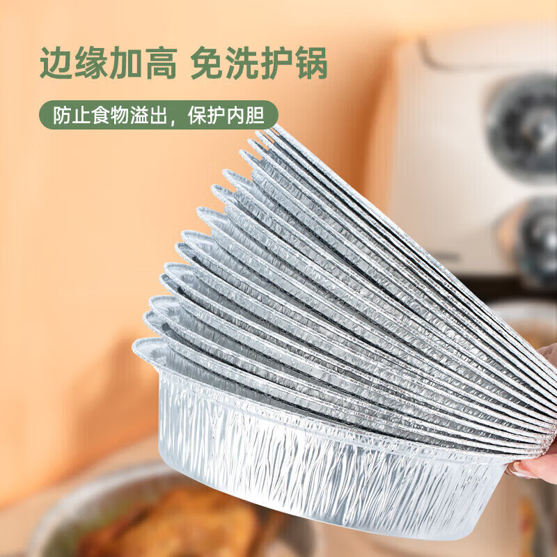 Temeiju air fryer tinfoil plate special paper food grade aluminum foil tinfoil bowl outdoor barbecue lunch box 18.5cm*60 pieces