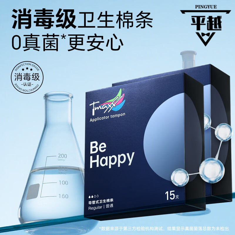 Tmaxx tampons, sanitary napkins, menstrual swimming, built-in tampons, catheter type, small flow, 30 pieces, normal flow